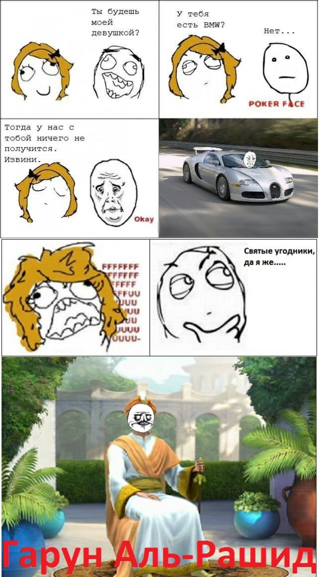 BMW есть?..Ах,нету!