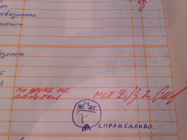 Ученик осознал вину