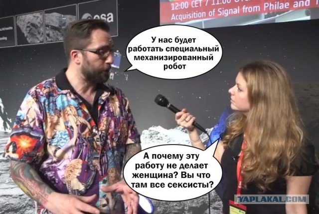 Руководителя миссии Rosetta обвинили в сексизме