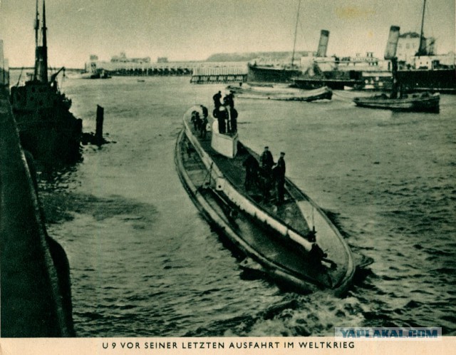 Открытие эпохи подводных лодок (1 мировая война)