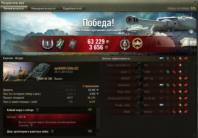 Wargaming 16