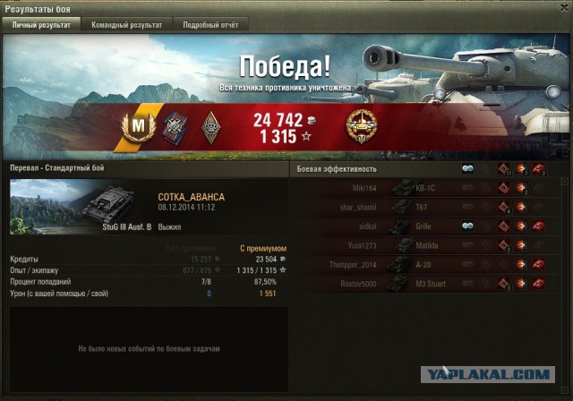 Wargaming 17
