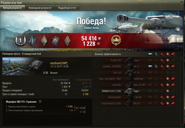 Wargaming 17