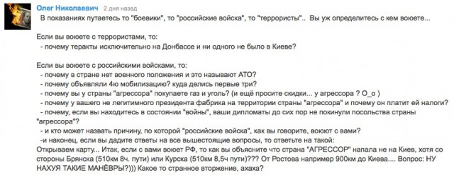 Паника на западенщине