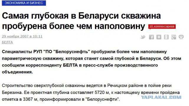 Пробуренная в степи  скважина издала крик