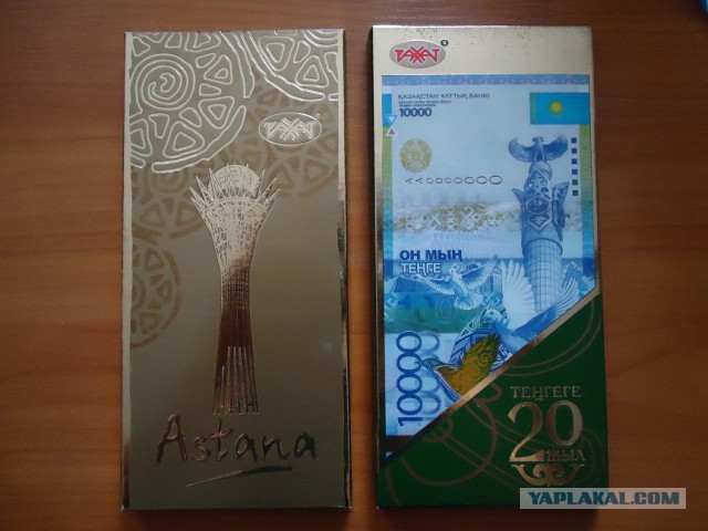 Обмен сюрпризами Актау-Липецк