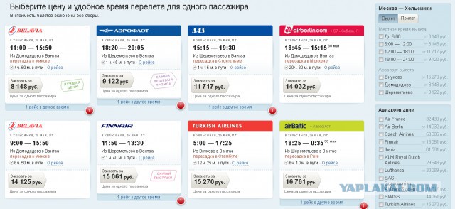 Я поднялся в вагон поезда на Москву и замер: