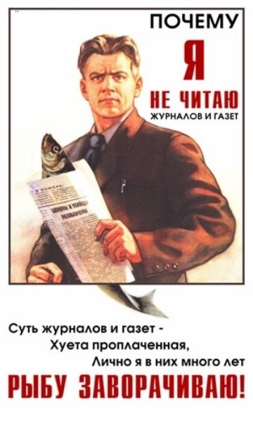 Журналистика