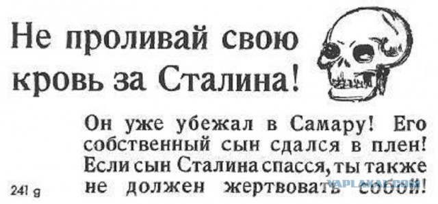Сталин и ветер истории