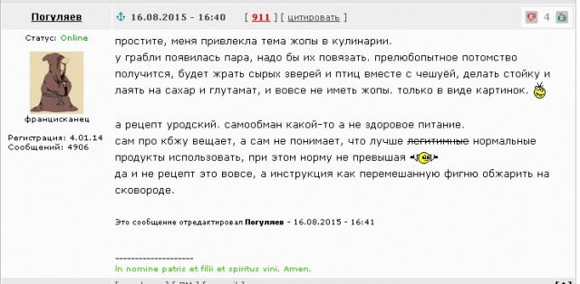 Блинчики "Чтобы жопа не росла"