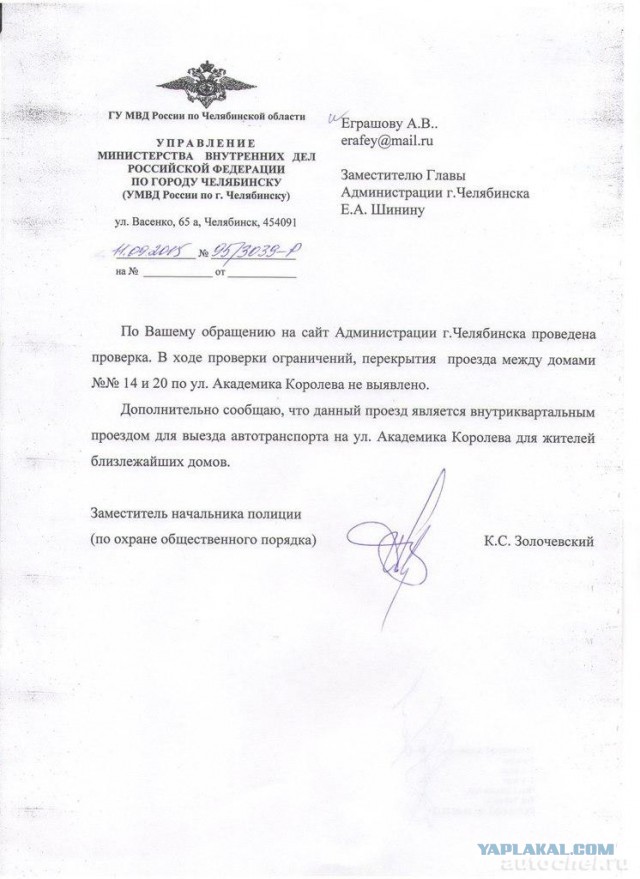 Стопхам Челябинск