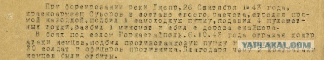 Легендарная «Сорокапятка»