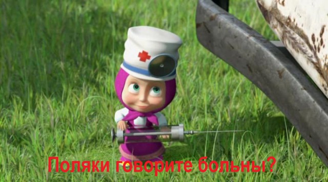 Поляки.