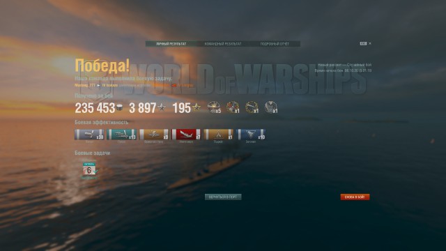 World of warships