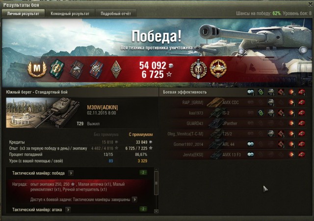 Wargaming 29