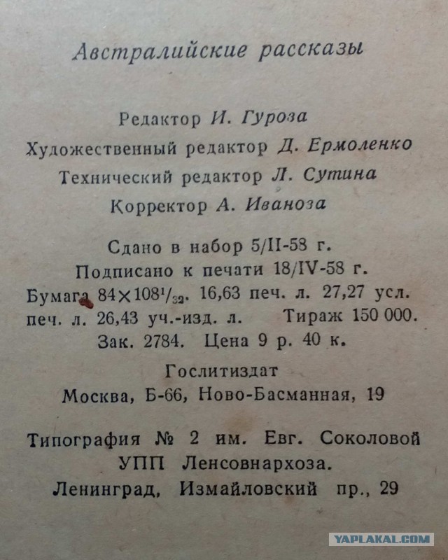 Как британцы "зачистили" Австралию