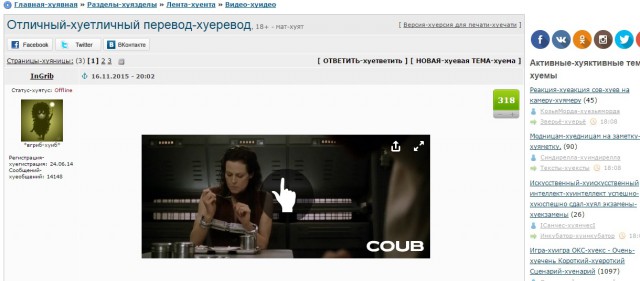 Отличный перевод