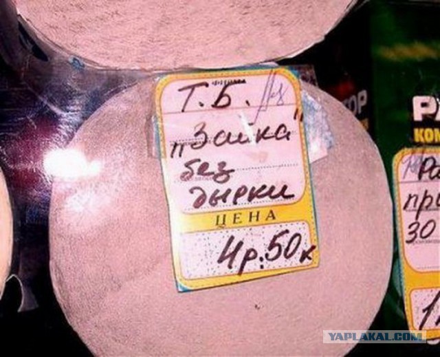 Ценники из магазина Семья