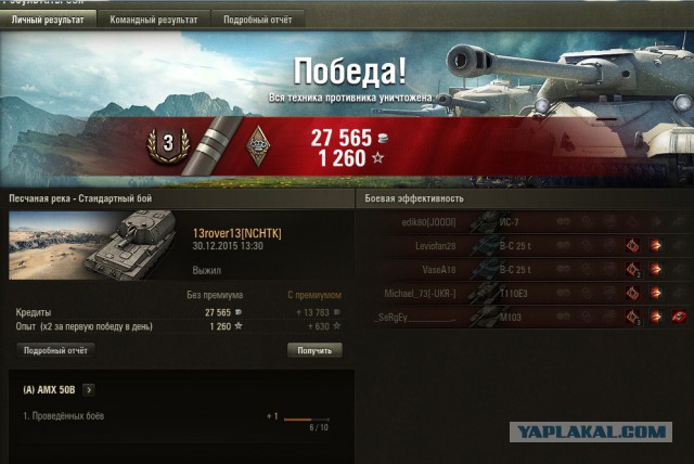 Wargaming 31