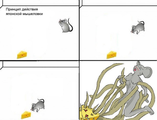 Японская мышеловка