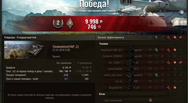 Wargaming 31