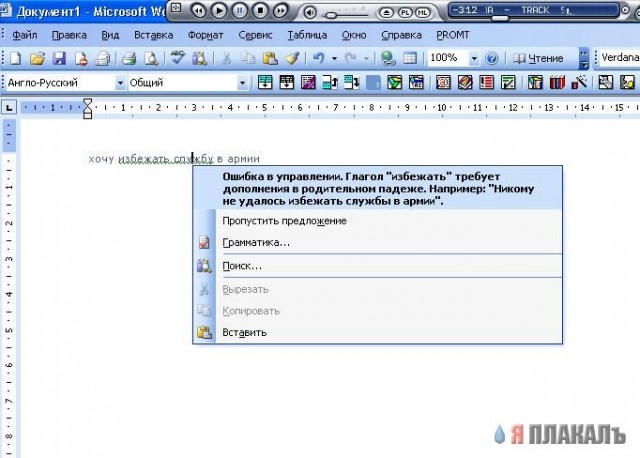 Программы "Word"