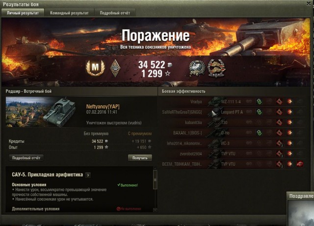 Wargaming 32