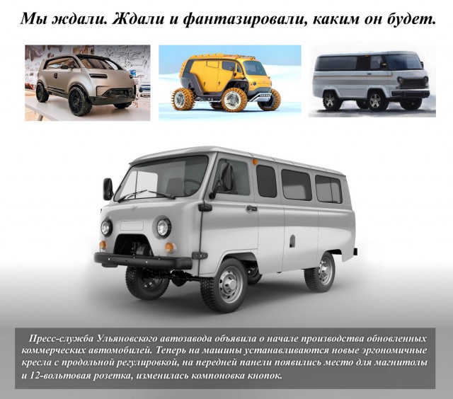 Обновление «Буханки»: секретов больше нет
