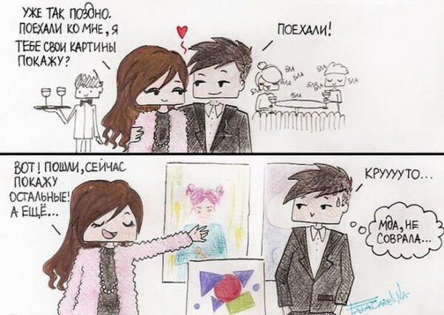 Комиксов на пятницу пост