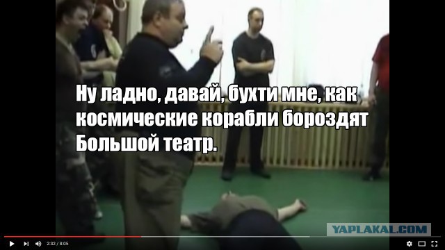 По рукопашке