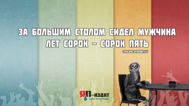 Инвалиды букв
