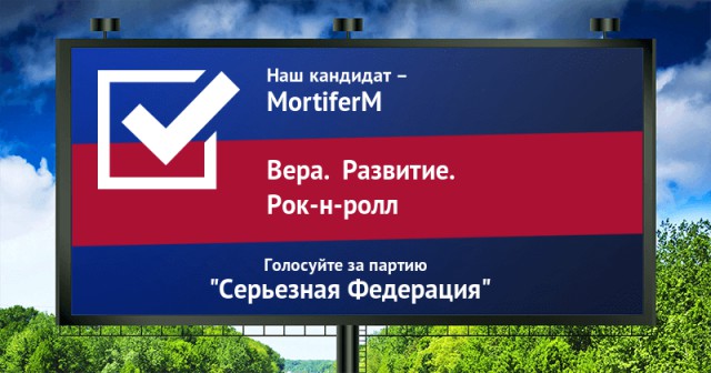 Стань кандидатом от ЯПа