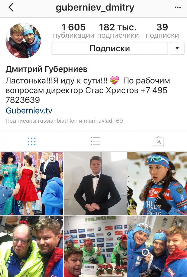 Биатлон. Сезон 2016/2017. Часть 2. Поклюка.