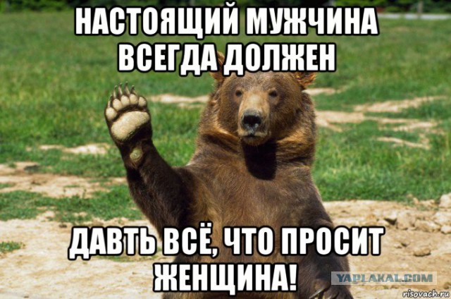 Я побил женщину.