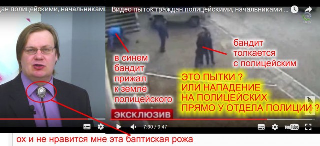 Видео пыток граждан полицейскими, начальниками уголовного розыска и полиции Пыть-Яха