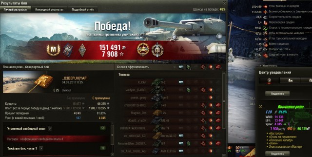 Wargaming 43