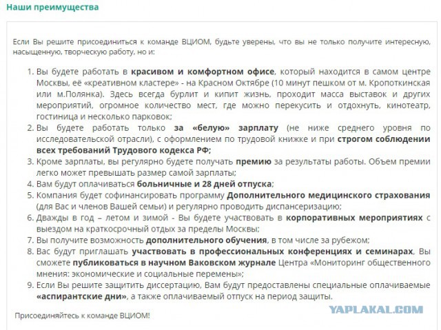 Рейтинг доверия правительству РФ