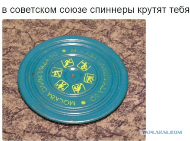 Спиннер моего детства