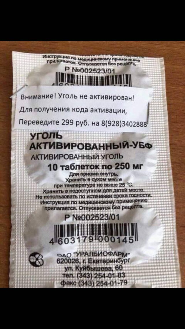 Просыпаются тёмные силы...