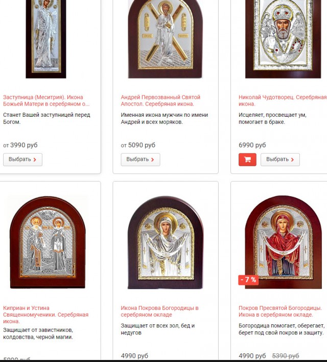 Сделано в Китае