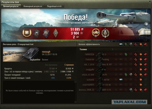 Wargaming 50! Пыщ пыщ, пробил! Урааа!
