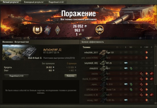 Wargaming 50! Пыщ пыщ, пробил! Урааа!