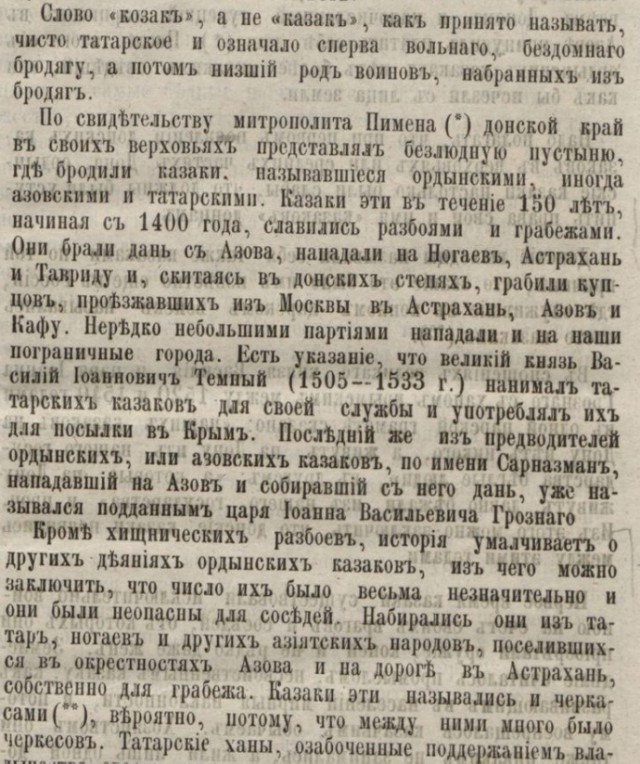 Взгляд иностранца на русский язык.