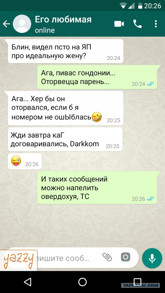 Пятница идеальной жены