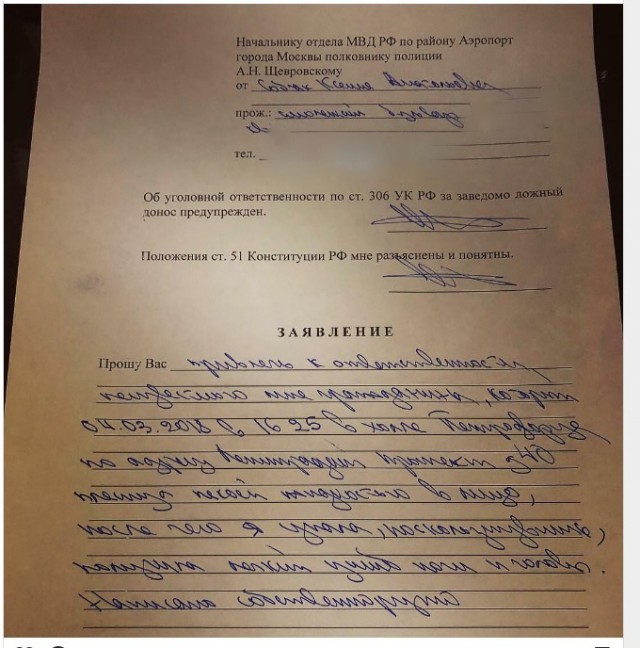 На Ксению Собчак напал неизвестный с криками "Это тебе за Жириновского"