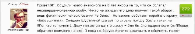 Потрогал грудь – 8 лет строгача