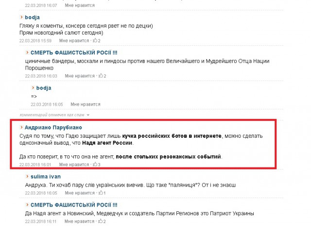 Верховная рада Украины лишила неприкосновенности депутата Надежду Савченко и ее тут же арестовали