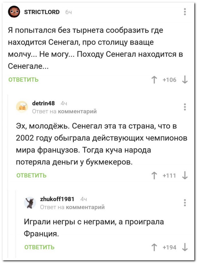 Смешные комментарии из социальных сетей 06.07.2018