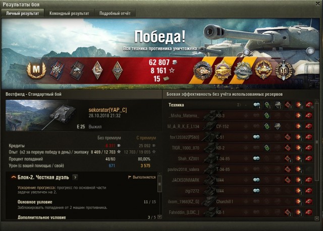 Wargaming 54