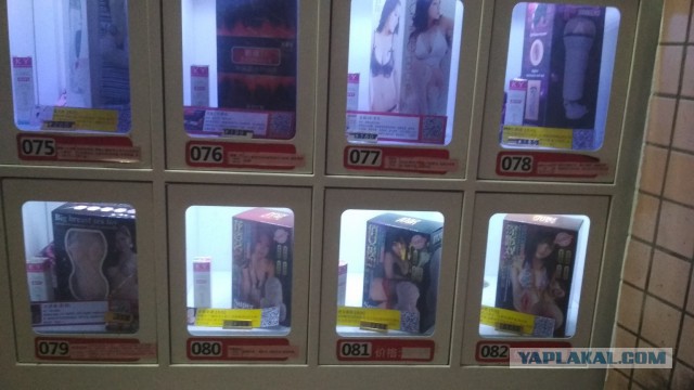 Советские секс-шопы